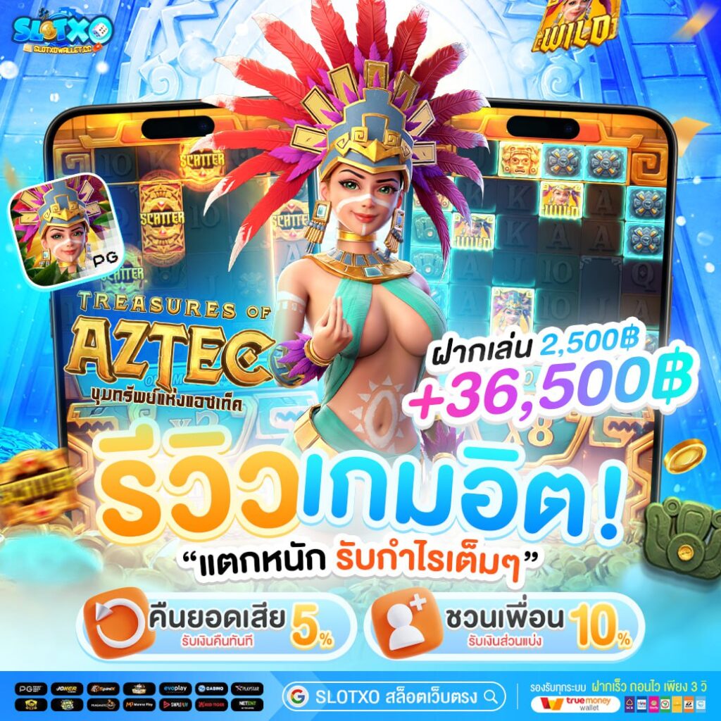 เครดิตฟรี 50
