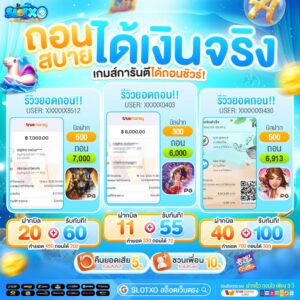ฝาก 10 รับ 100