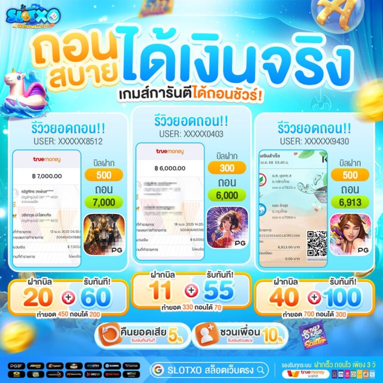 ฝาก 10 รับ 100
